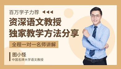 语文课简约学习指导教学语文课程封面背景