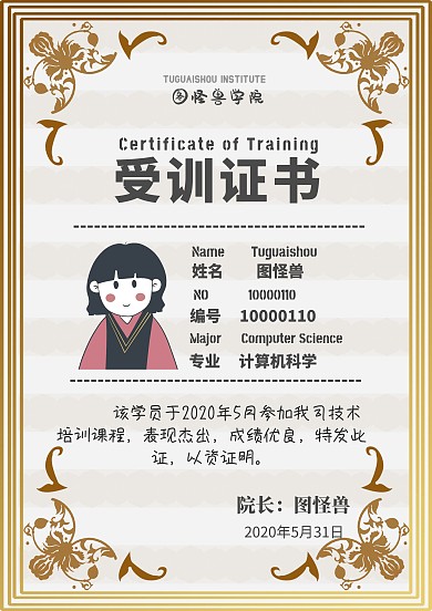 金色黑体字受训证书
