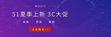 科技风五一夏日上新电商促销banner