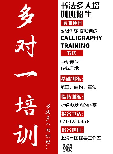 简约纯色背景培训海报	