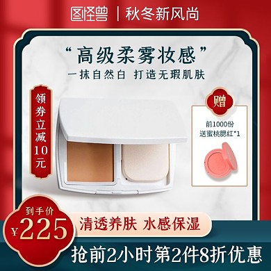 古风美妆护肤促销淘宝电商主图秋季上新 秋冬上新