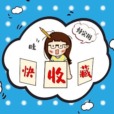 实用型收藏白色放射卡通公众号次图 