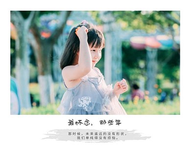 简约单纯儿童拼图模板