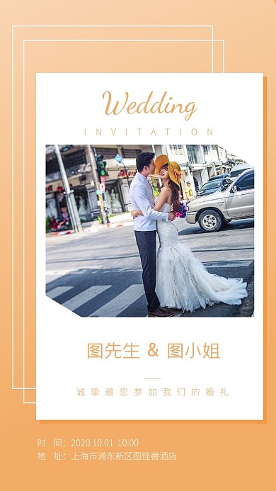 中秋节婚礼请柬清新简约邀请函