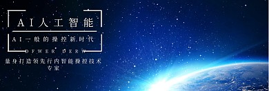 科技企业官网banner