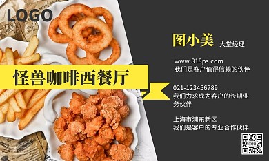 黄色摄影风咖啡西餐厅个人名片