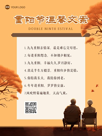 文艺手绘重阳节文案小红书封面配图