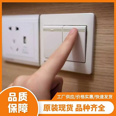 1688工厂批发开关插座促销主图直通车