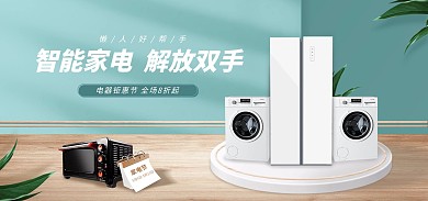 C4D质感天猫家电节促销电商banner
