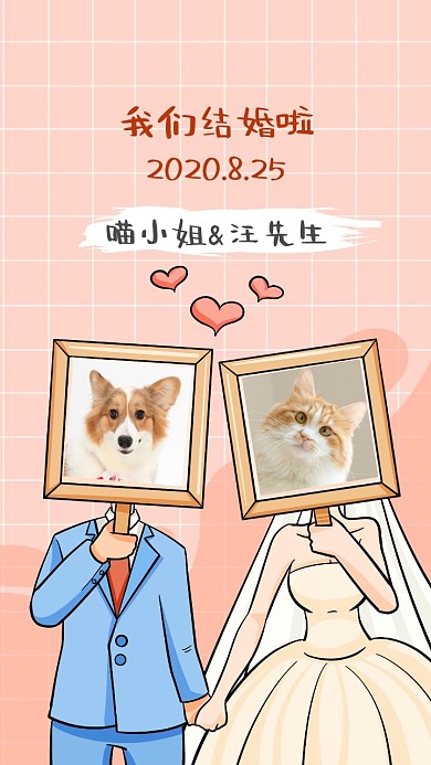情人节情侣恋爱结婚婚礼手机壁纸