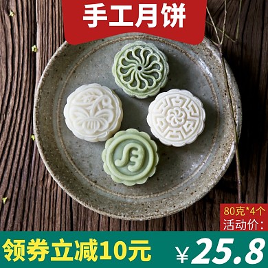 淘宝天猫手工月饼主图直通车设计
