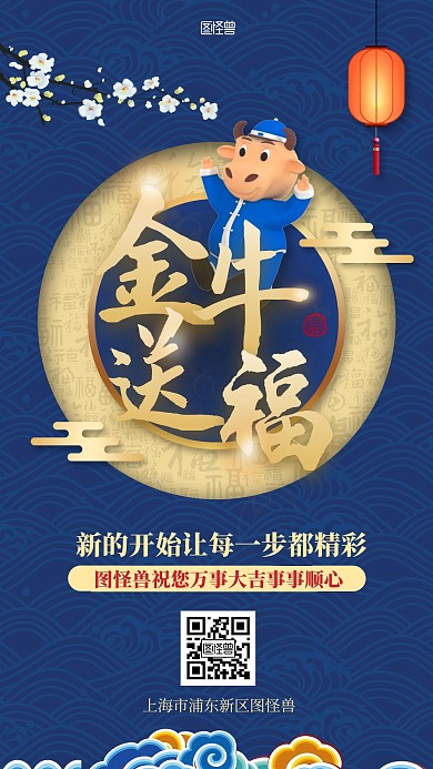 2021创意牛年喜迎新年节日海报
