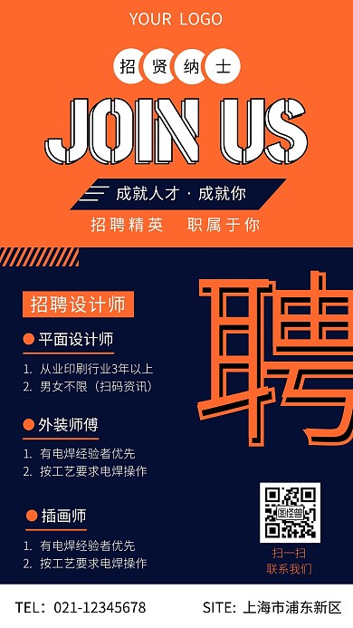 简约暖色系大气创意高端手机海报横版