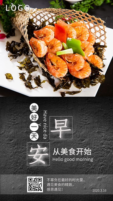 小吃早安日签