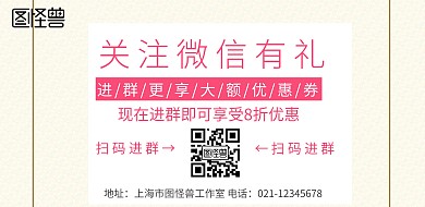 关注红包有礼活动横版海报	