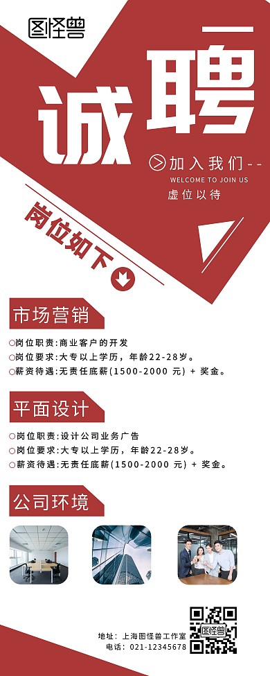 人才引进企业招聘线条粉色易拉宝