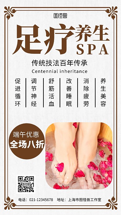 简约几何风端午节足道