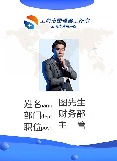 蓝色渐变注意事项工作证