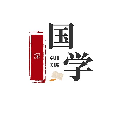 国学培训文字logo设计