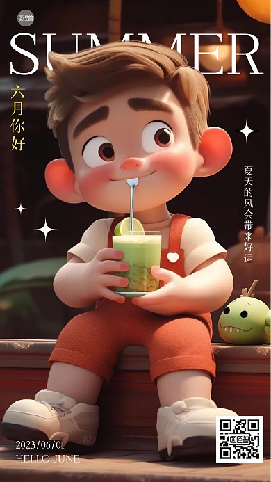 六月你好立体3D海报