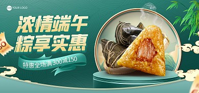 端午节粽子促销电商海报Banner