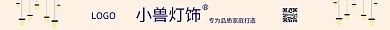 灯饰浅黄色简约高端店招