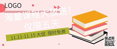 培训机构课程教育海报