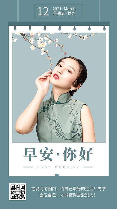 中国风梅花水墨古风淡雅简约日签