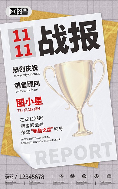 双十一喜报战报贺报banner海报