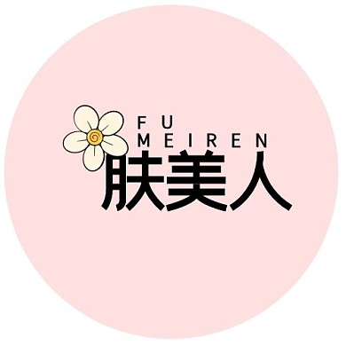 肤美人电商护肤logo设计