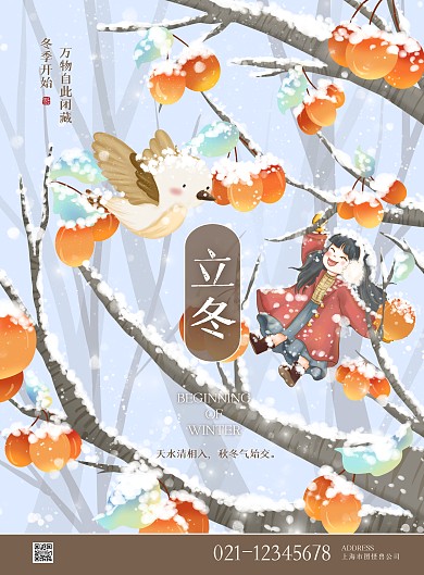 节日节气立冬蓝色小鸟下雪女孩可爱
