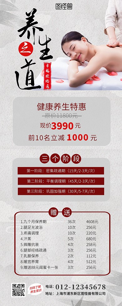 复古灰色健康养生馆活动宣传易拉宝