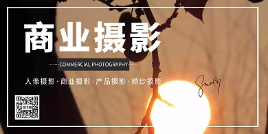 高端商业摄影海报	