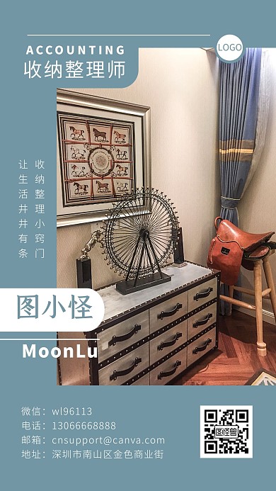 收纳整理师粉红简约电子名片