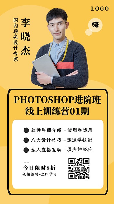 课程在线互联网简约设计软件直播简约