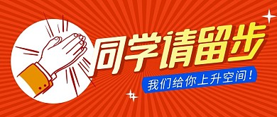 招聘简约橙色营销微信公众号封面首图