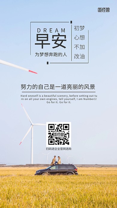 汽车企业励志蓝色早安每日日签壁纸