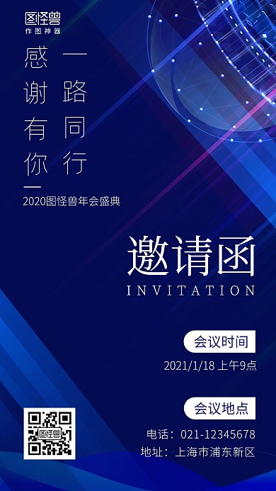 蓝色科技简约时尚蓝色简约营销手机海报