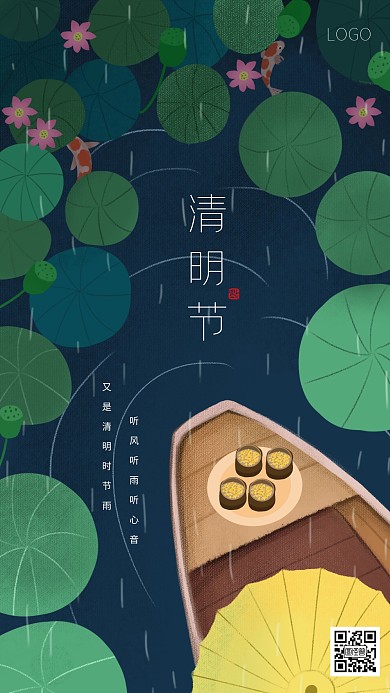 插画祭祖扫墓清明手机海报