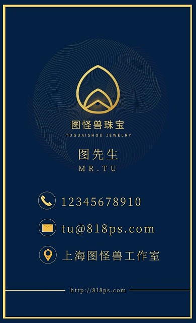 珠宝黄金深蓝色简约竖版名片