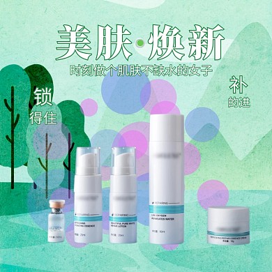 化妆品护肤套装淘宝天猫主图直通车