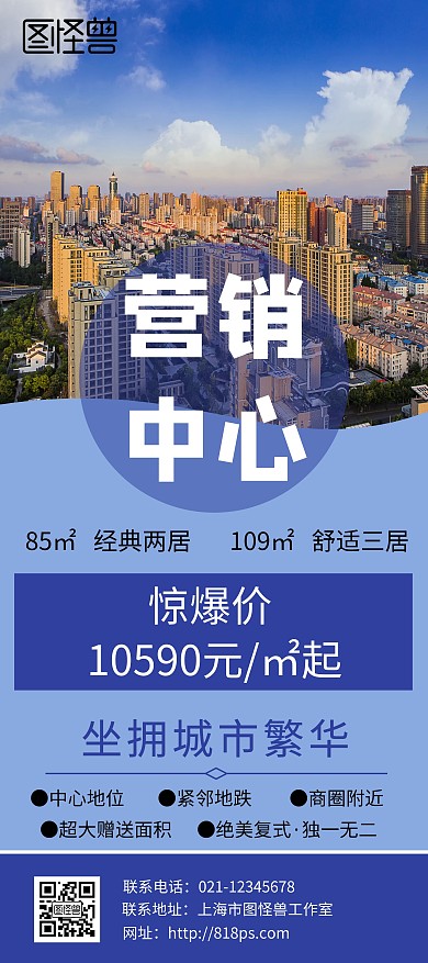 蓝色售楼处展架