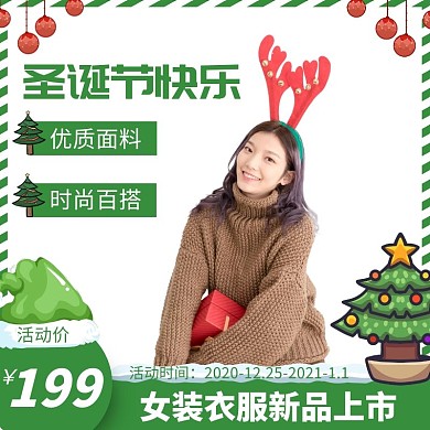 纹路边框衣服电商主图