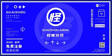 蓝色国潮元素游戏发布横版海报