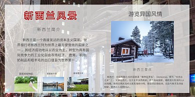 外国风景展板
