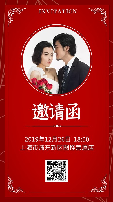 婚礼邀请函摄影婚摄红色电子邀请函