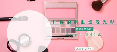 面膜底妆节绿色简约淘宝banner