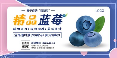 简洁边框蓝色简约横版海报