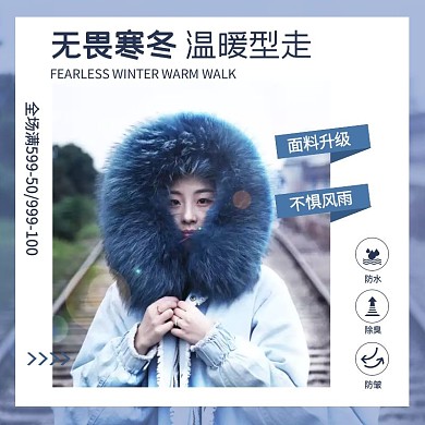 蓝色简约风女装羽绒服促销活动主图直通车