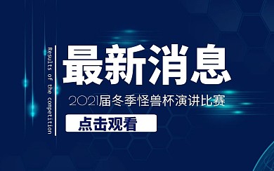 简约大气时尚bilbili视频封面蓝色